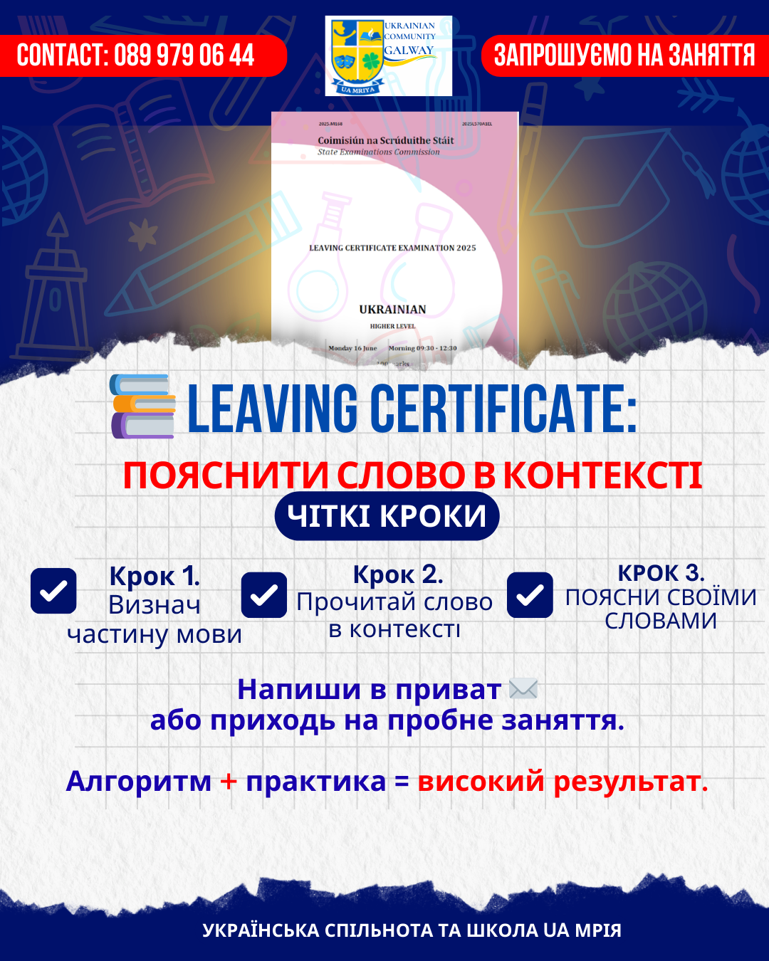 Leaving certificate