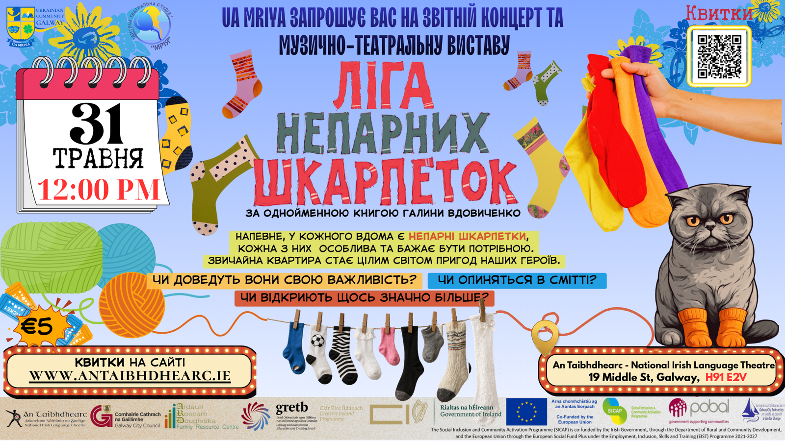 Students of the Ukrainian school UA Mriya performing at the annual concert in An Taibhdhearc Theatre in Galway